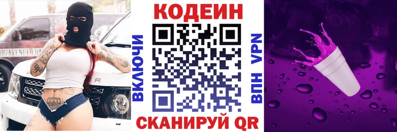 Codein Purple Drank  Липки 