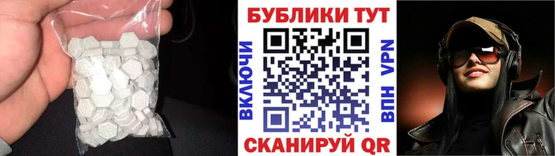 ЭКСТАЗИ 250 мг Липки