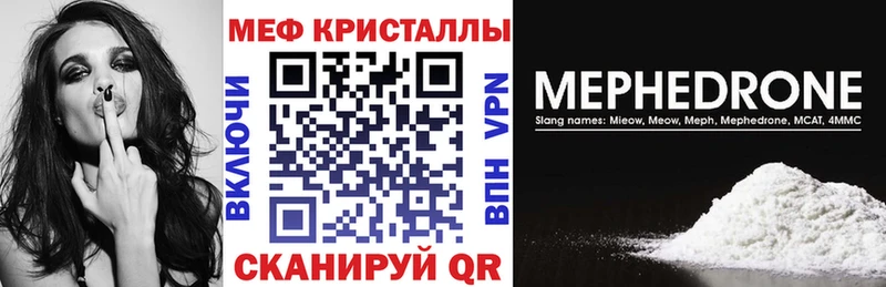 Меф кристаллы  Липки 